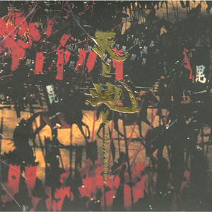 四川真人特级黄色淫荡影视AV
