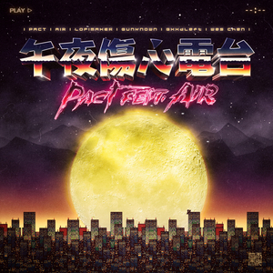 四川真人特级黄色淫荡影视AV
